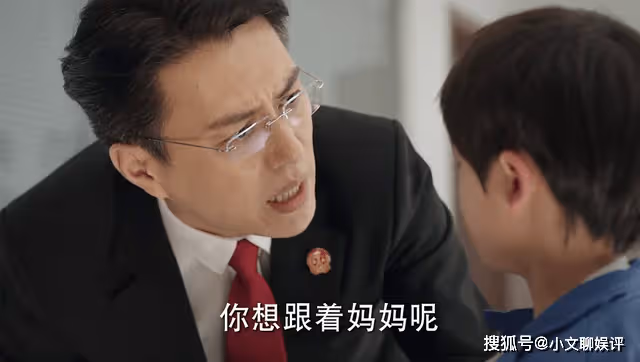 《底線》法官的體面,被一個8歲男孩撕得粉碎,方遠崩潰在所難免
