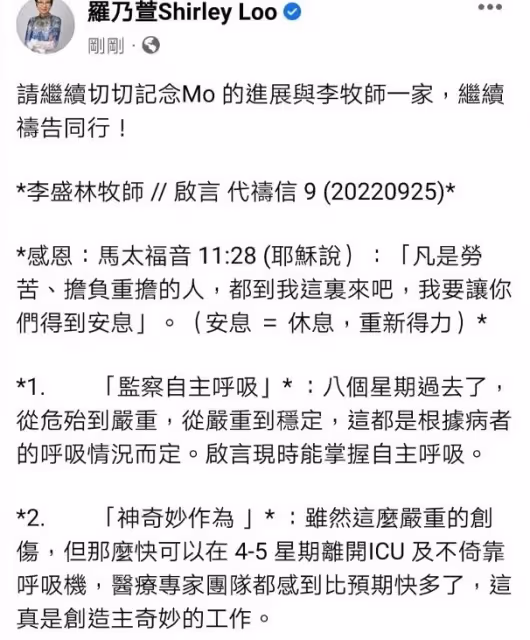 阿Mo已能自主呼吸　進食有機率「落錯格」　