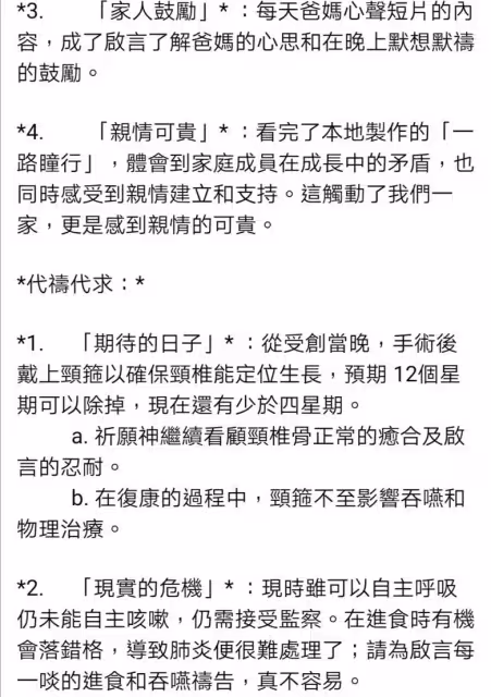 阿Mo已能自主呼吸　進食有機率「落錯格」　