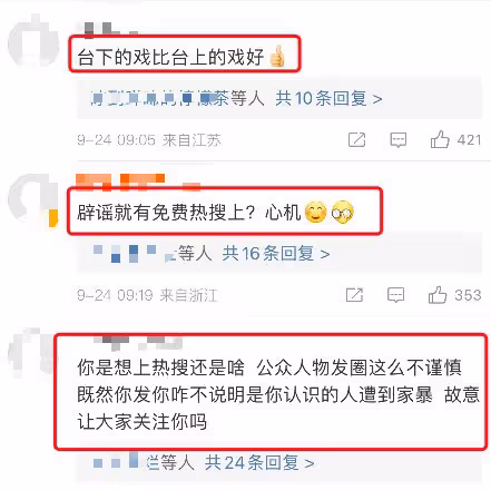 拿朋友的家暴圖來冒充自己，還害老公被全網罵，孫茜是蠢還是壞？