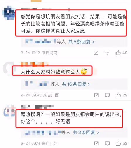 拿朋友的家暴圖來冒充自己，還害老公被全網罵，孫茜是蠢還是壞？