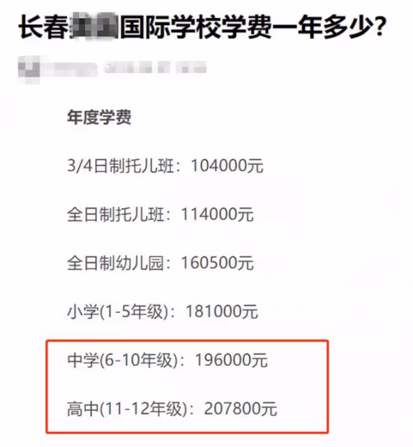 港星吳啟華深圳買房定居，13歲女兒卻在長春上學，一年學費20萬