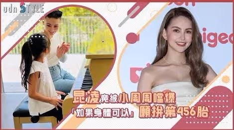 昆凌稱願意為周杰倫拼四胎,透露生三胎原因並非是不小心懷孕