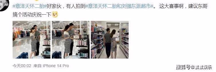 章澤天懷二胎,挺大肚子和東哥逛商場,夫妻牽手十分恩愛