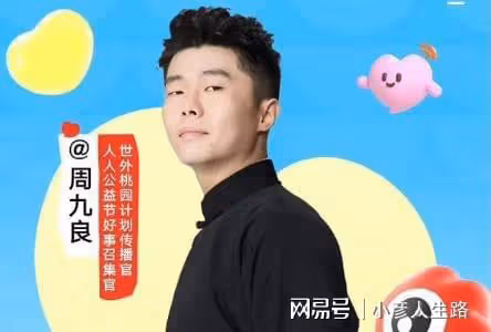 德雲社孟鶴堂深夜發文，與周九良一起呼籲大家，「堂良」真是優秀