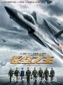 《長空之王》預售占總票房79%，為國慶檔最快突破千萬票房影片！