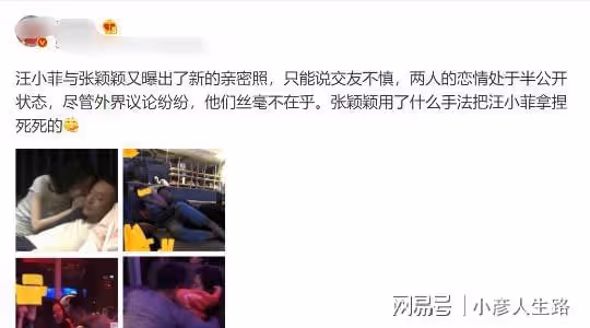 汪小菲張穎穎更多親密照流出，女方把男方灌醉，當眾親密不避嫌
