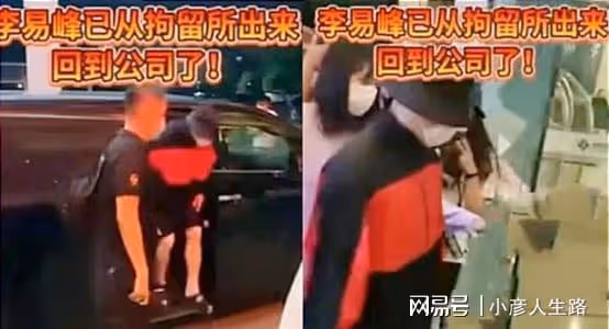李易峰都糊了還被造謠,網上曝其出拘留所後的視頻,其實不是真的
