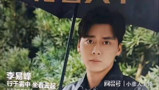 李易峰都糊了還被造謠,網上曝其出拘留所後的視頻,其實不是真的