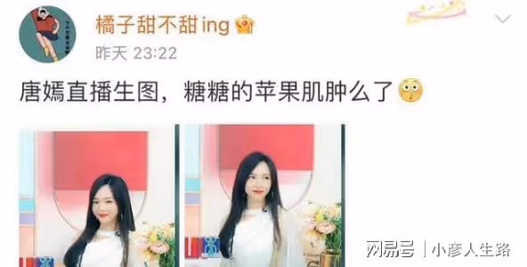 38歲唐嫣低調直播帶貨,臉腫得快認不出來,僅得200人在線引熱議