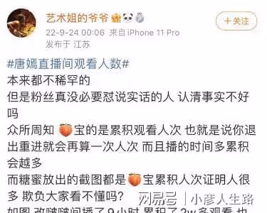 38歲唐嫣低調直播帶貨,臉腫得快認不出來,僅得200人在線引熱議