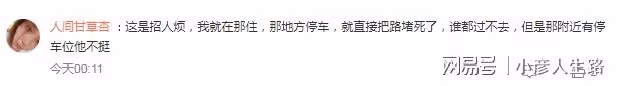 劉能扮演者王小利違停且態度蠻橫?看過視頻後才知道,這不是真相