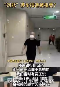劉能扮演者王小利違停且態度蠻橫?看過視頻後才知道,這不是真相