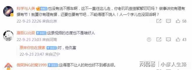 劉能扮演者王小利違停且態度蠻橫?看過視頻後才知道,這不是真相