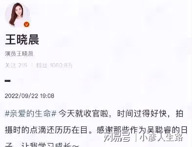 王曉晨曬近況秀紙片身材,新戲醫生角色受好評,與張翰演戲被同情