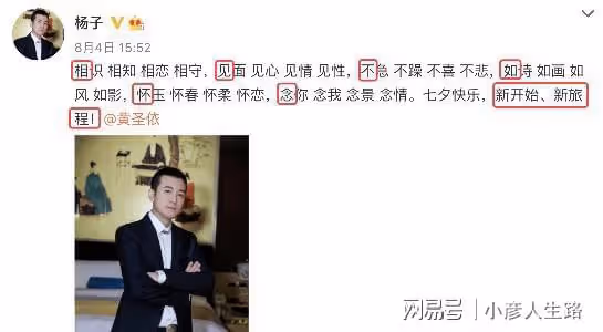 黃聖依楊子被曝已離婚,侄女直播回應:我們沒有得到這個消息