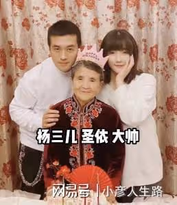 黃聖依楊子被曝已離婚,侄女直播回應:我們沒有得到這個消息