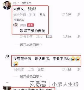 黃聖依楊子被曝已離婚,侄女直播回應:我們沒有得到這個消息