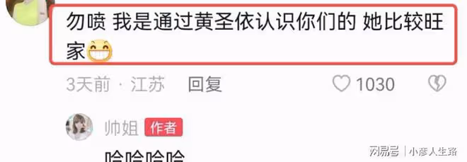黃聖依楊子被曝已離婚,侄女直播回應:我們沒有得到這個消息