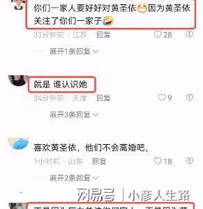 黃聖依楊子被曝已離婚,侄女直播回應:我們沒有得到這個消息