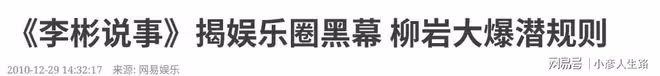 提拔柳岩，看不起郭德綱的李彬，才57歲就被藥物折磨成這樣了？