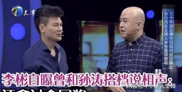 提拔柳岩,看不起郭德綱的李彬,才57歲就被藥物折磨成這樣了?