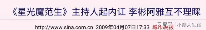 提拔柳岩，看不起郭德綱的李彬，才57歲就被藥物折磨成這樣了？