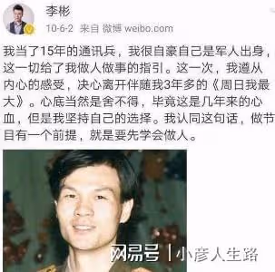 提拔柳岩，看不起郭德綱的李彬，才57歲就被藥物折磨成這樣了？