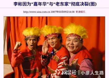 提拔柳岩，看不起郭德綱的李彬，才57歲就被藥物折磨成這樣了？