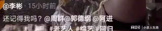 提拔柳岩，看不起郭德綱的李彬，才57歲就被藥物折磨成這樣了？