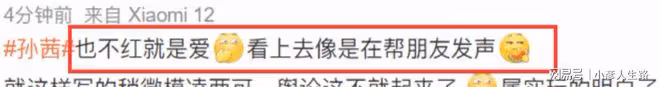 孫茜被家暴一事再反轉!本人澄清挨打照片,評論區已淪陷
