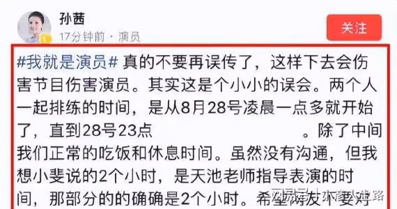 孫茜被家暴一事再反轉！本人澄清挨打照片，評論區已淪陷