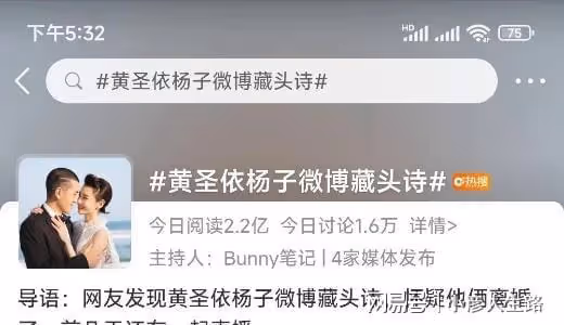 黃聖依楊子已離婚上熱搜!網友早有預言,評論區已淪陷