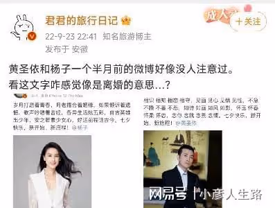 黃聖依楊子已離婚上熱搜!網友早有預言,評論區已淪陷