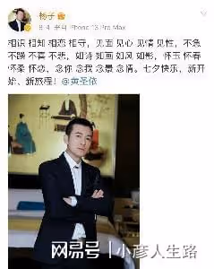 黃聖依楊子已離婚上熱搜!網友早有預言,評論區已淪陷