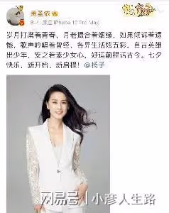 黃聖依楊子已離婚上熱搜!網友早有預言,評論區已淪陷