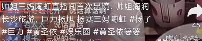 黃聖依楊子已離婚上熱搜!網友早有預言,評論區已淪陷