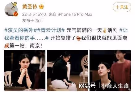 黃聖依楊子已離婚上熱搜!網友早有預言,評論區已淪陷