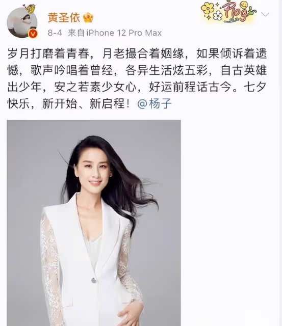 黃聖依發文含藏頭詩引離婚猜測，男方罕曬女兒