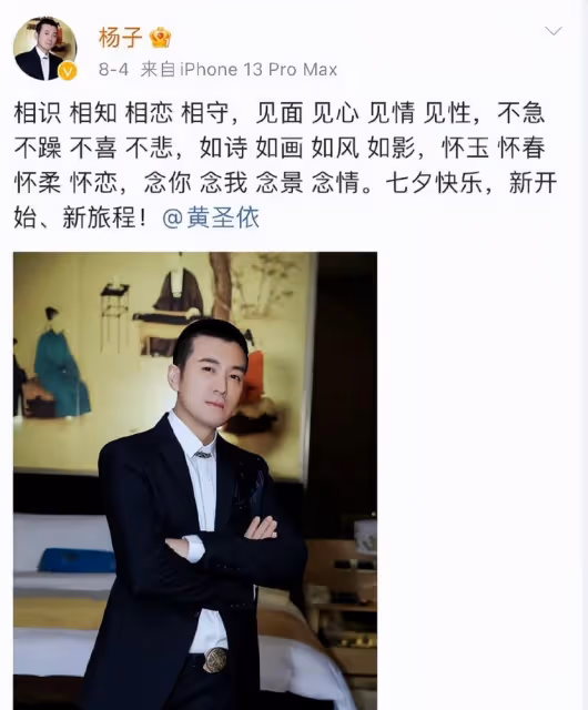 黃聖依發文含藏頭詩引離婚猜測，男方罕曬女兒