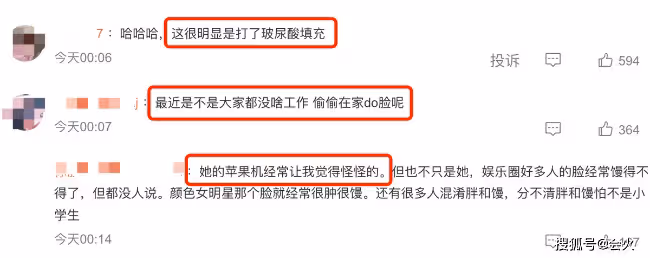38歲唐嫣直播生圖引爭議 臉部浮腫明顯略僵硬...