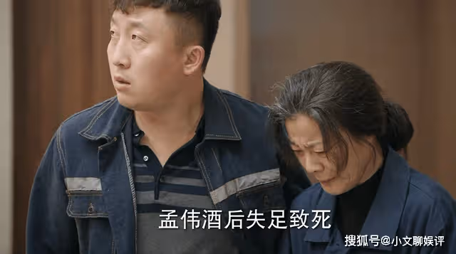 《底線》2塊錢的遺願,換回一個人的良知,孟偉一案贏在了人品上