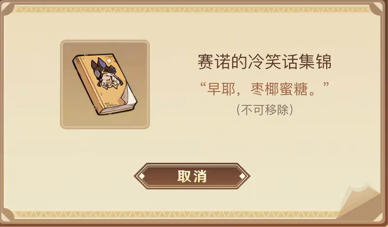 原神又來40原石?賽諾新活動化身成「沙漠獵手」,玩家:帥出天際