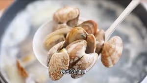 蛤蜊釀肉
