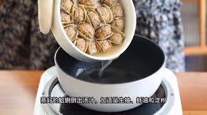 蛤蜊釀肉