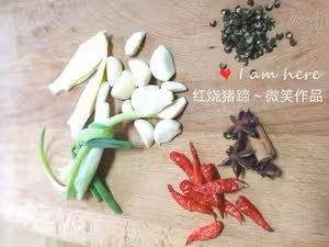 紅燒豬蹄（好吃爆了）