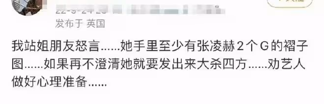 24歲男星被曝戀情後粉絲回踩，站姐稱要曝生圖，大學作弊也被扒出