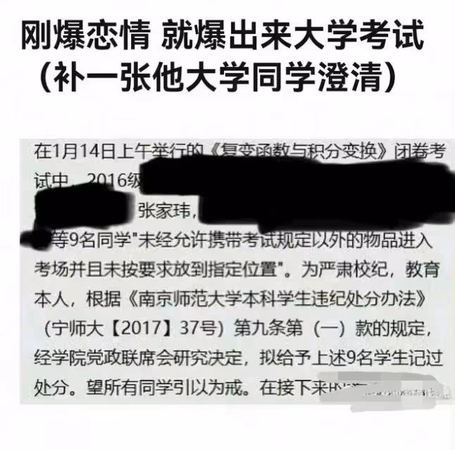 24歲男星被曝戀情後粉絲回踩，站姐稱要曝生圖，大學作弊也被扒出