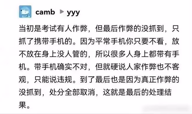 24歲男星被曝戀情後粉絲回踩，站姐稱要曝生圖，大學作弊也被扒出