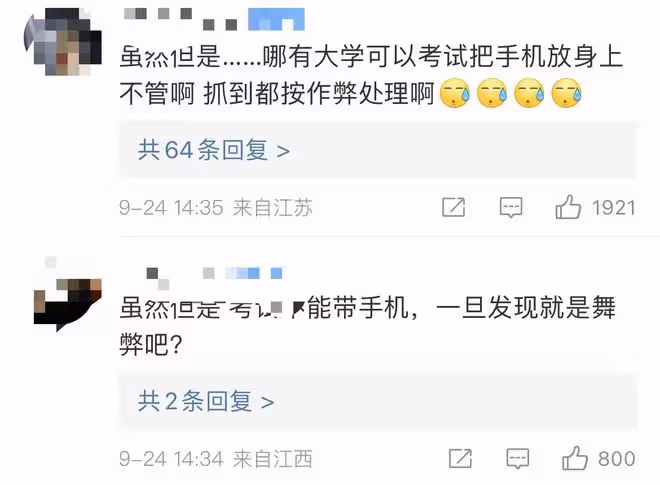 24歲男星被曝戀情後粉絲回踩，站姐稱要曝生圖，大學作弊也被扒出
